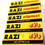 چسب مایع رازی آلفا 100cc